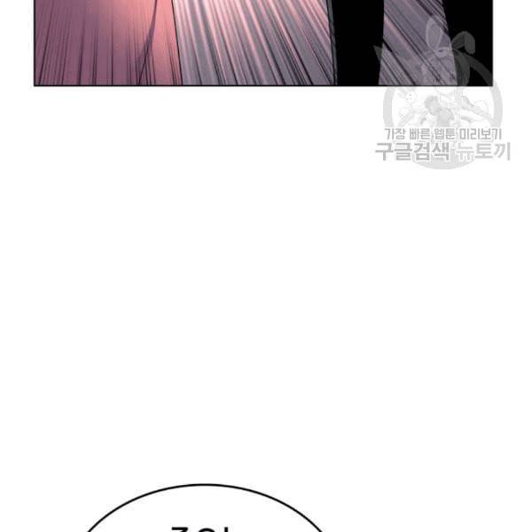 낙향문사전 38화 6