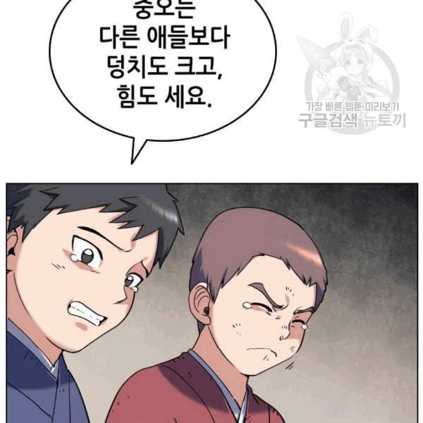 낙향문사전 38화 7