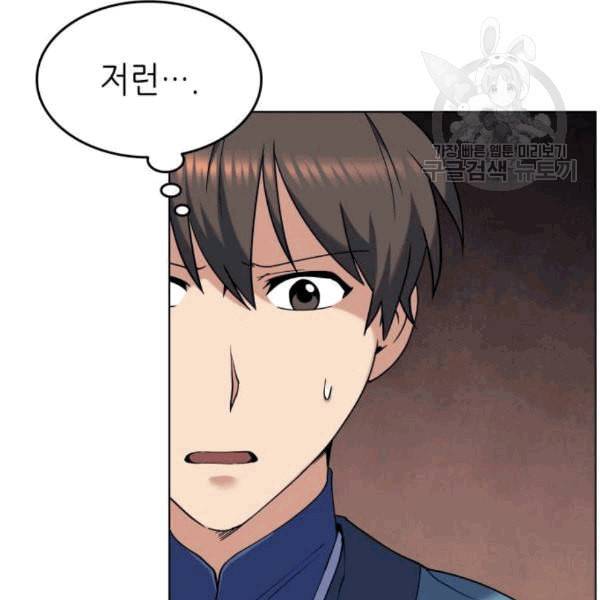 낙향문사전 38화 9