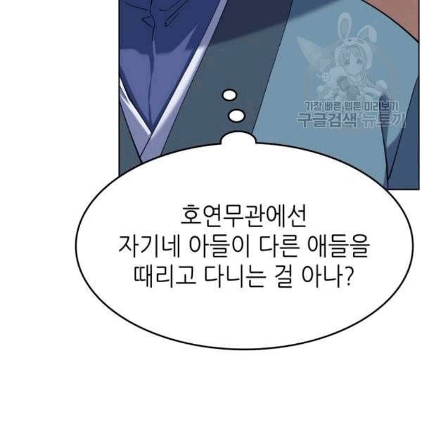 낙향문사전 38화 10