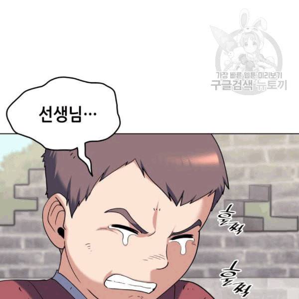 낙향문사전 38화 11