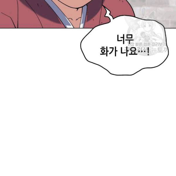낙향문사전 38화 12