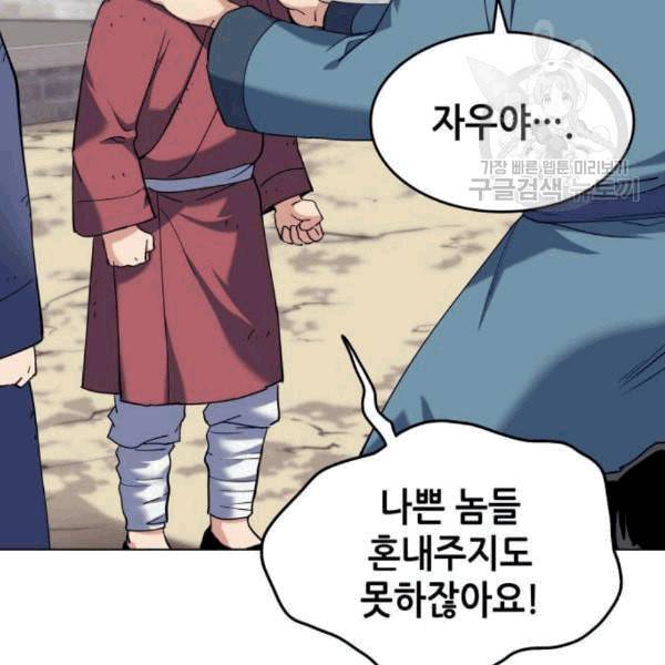 낙향문사전 38화 14
