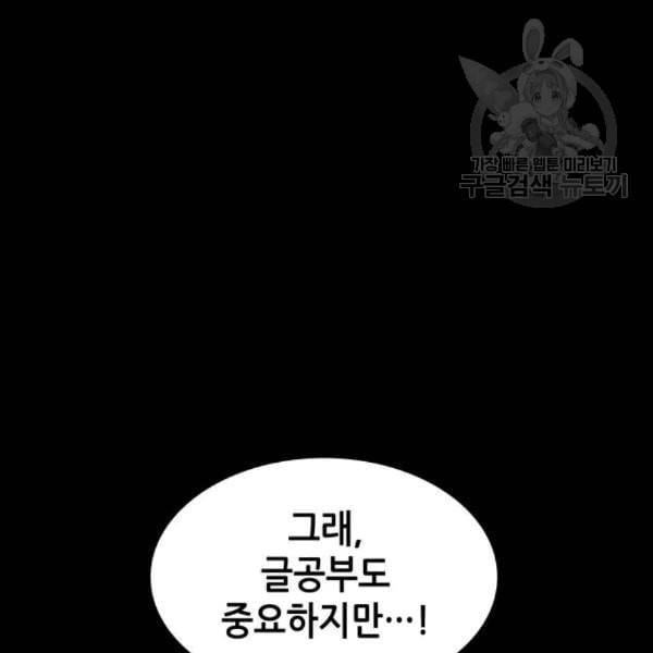 낙향문사전 38화 19