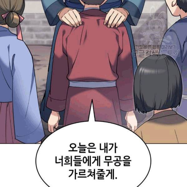 낙향문사전 38화 23