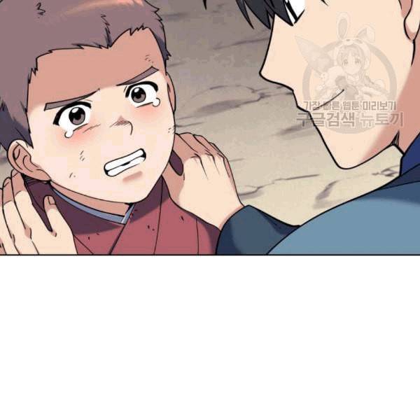 낙향문사전 38화 27
