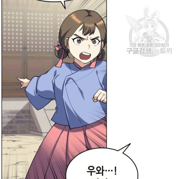 낙향문사전 38화 31