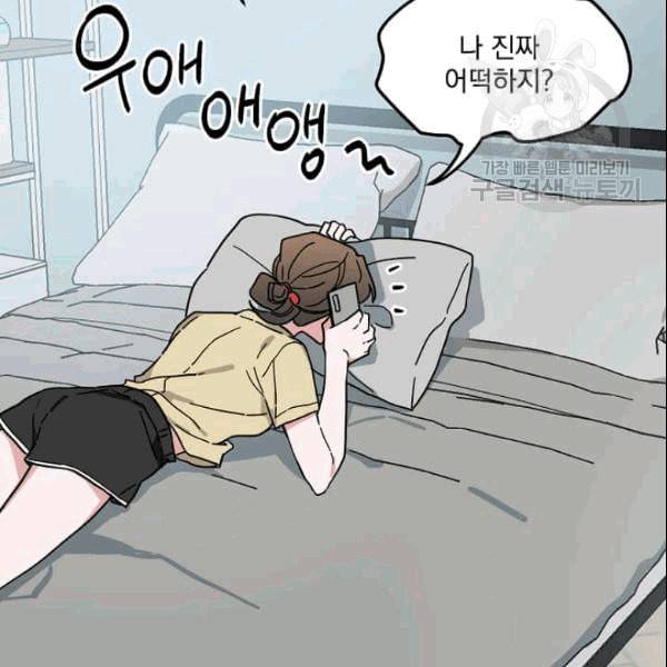마성의 신입사원 40화 3