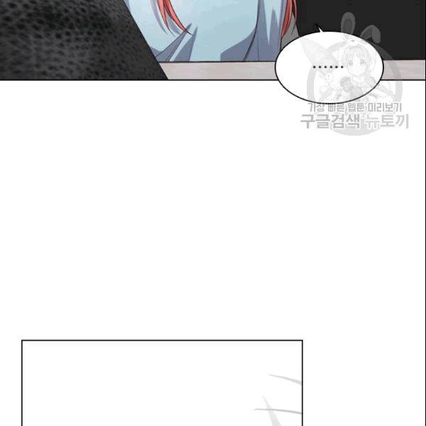 미필적 고의에 의한 관계 16화 12