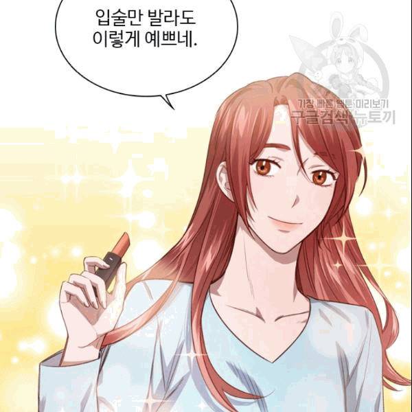 미필적 고의에 의한 관계 16화 15