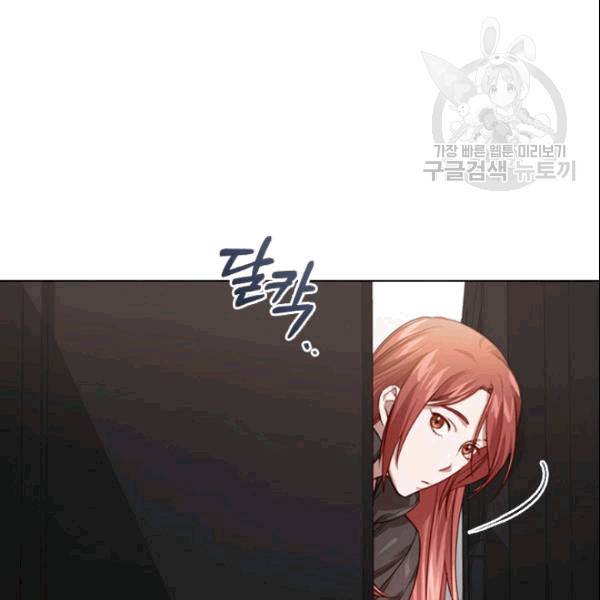 미필적 고의에 의한 관계 16화 21