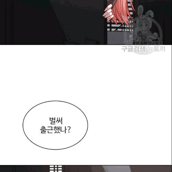 미필적 고의에 의한 관계 16화 22