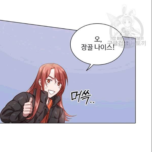 미필적 고의에 의한 관계 16화 27