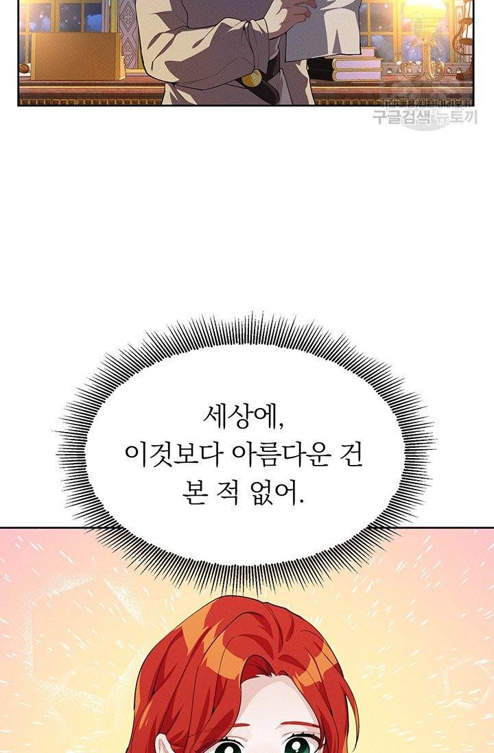 답장을 주세요, 왕자님 8화 8
