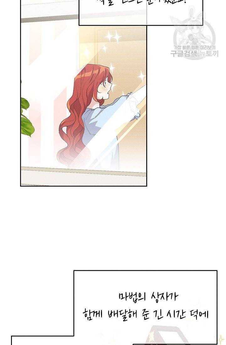 답장을 주세요, 왕자님 8화 10