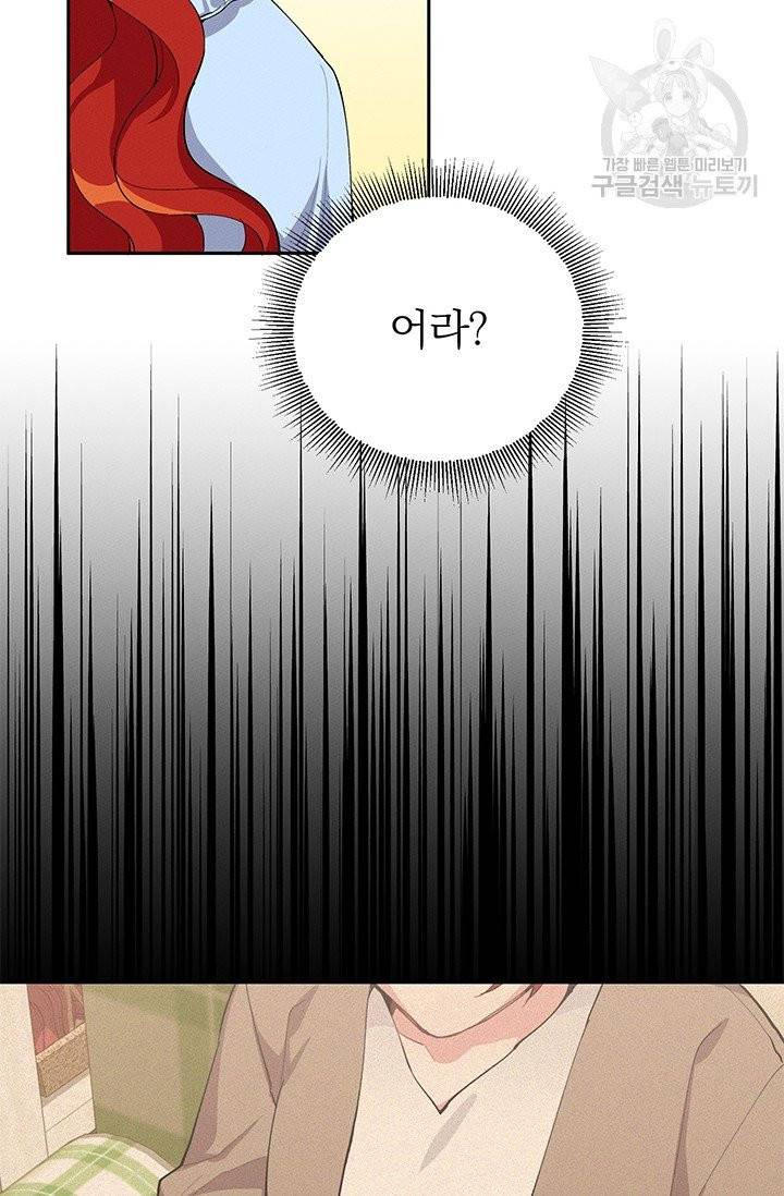 답장을 주세요, 왕자님 8화 15