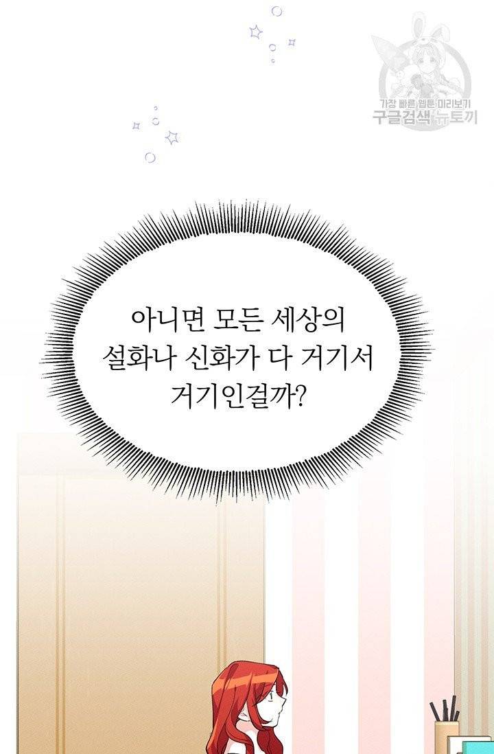 답장을 주세요, 왕자님 8화 21