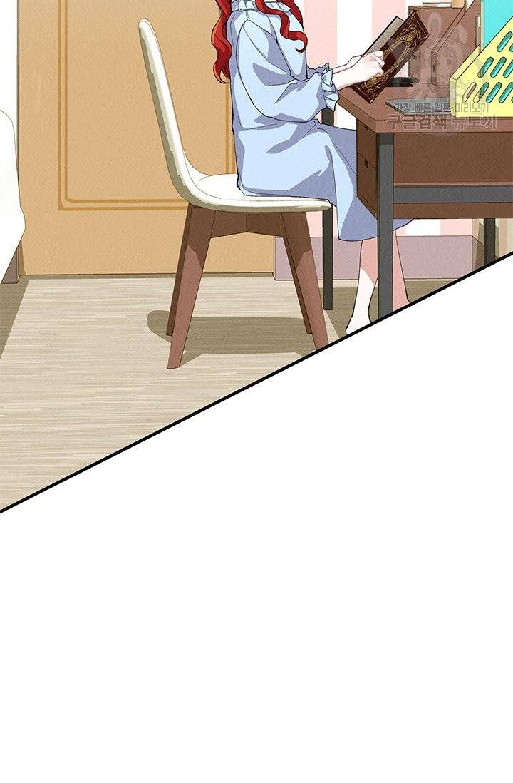 답장을 주세요, 왕자님 8화 22