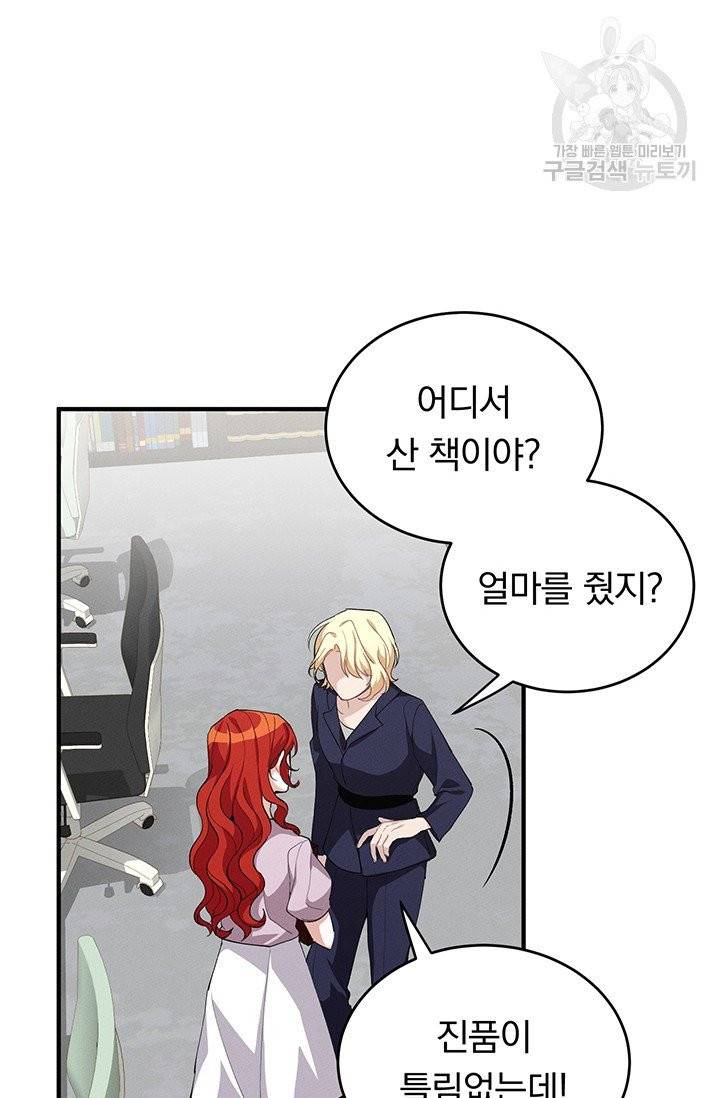 답장을 주세요, 왕자님 8화 27