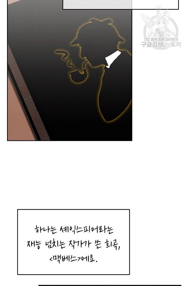 답장을 주세요, 왕자님 8화 43