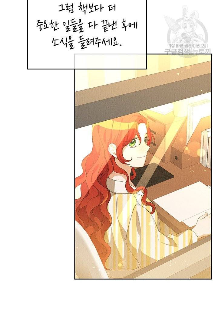 답장을 주세요, 왕자님 8화 68