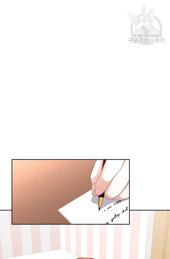 답장을 주세요, 왕자님 8화 69