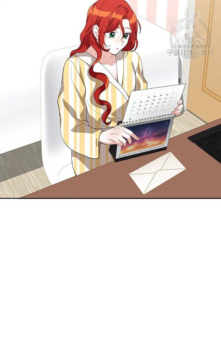 답장을 주세요, 왕자님 8화 70