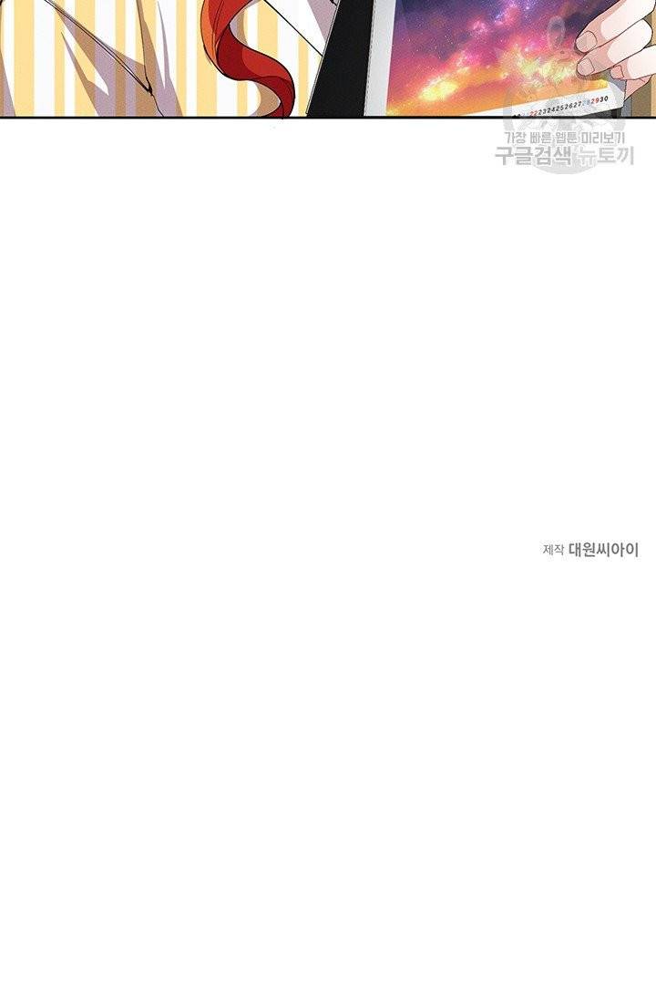답장을 주세요, 왕자님 8화 72