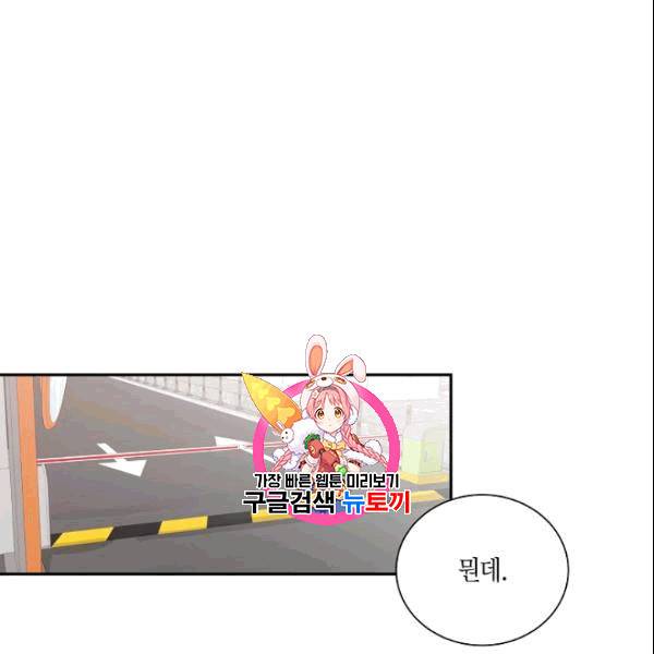 절대갑 길들이기 18화 1