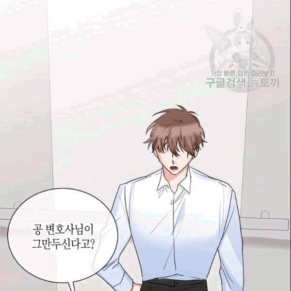 절대갑 길들이기 18화 9