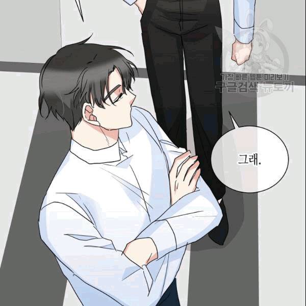 절대갑 길들이기 18화 10