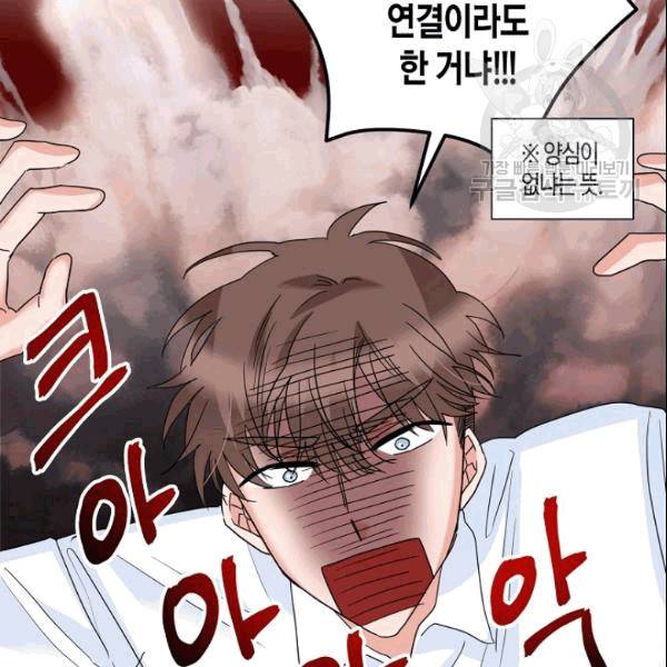 절대갑 길들이기 18화 14