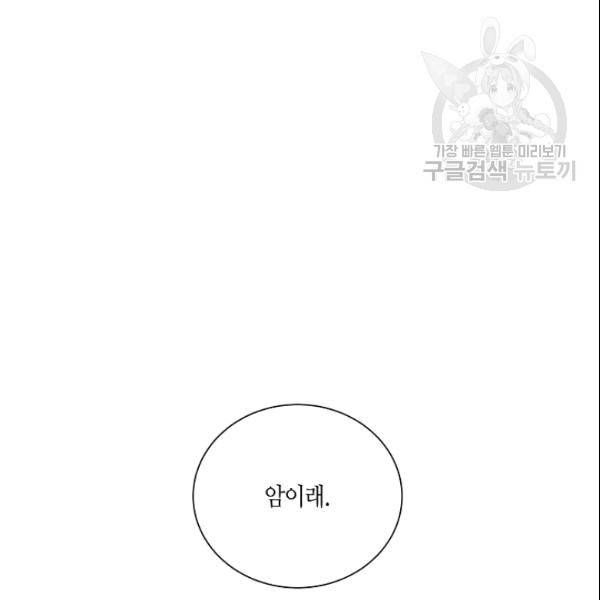절대갑 길들이기 18화 20