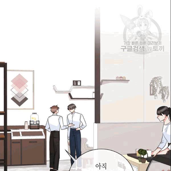 절대갑 길들이기 18화 21