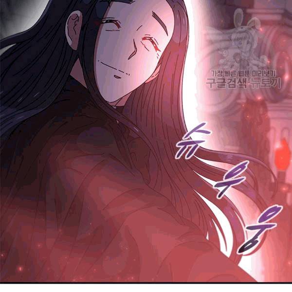 마왕의 딸로 태어났습니다 63화 3