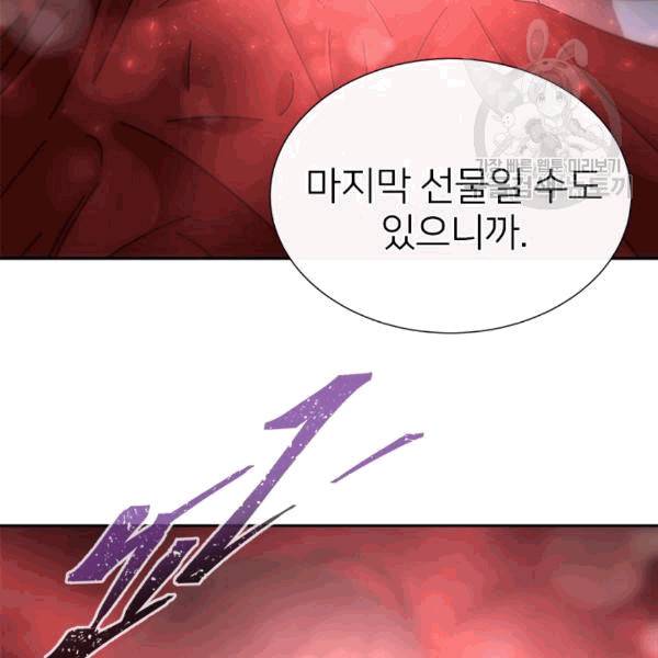 마왕의 딸로 태어났습니다 63화 5