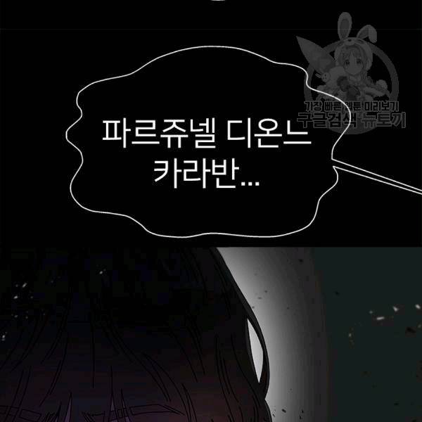 마왕의 딸로 태어났습니다 63화 10