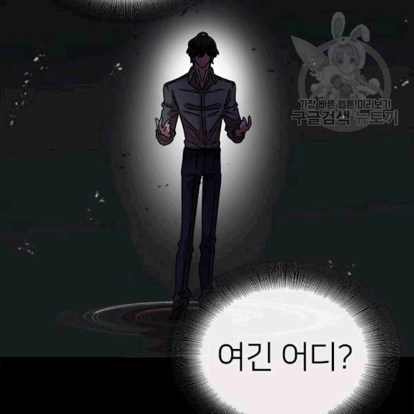 마왕의 딸로 태어났습니다 63화 12