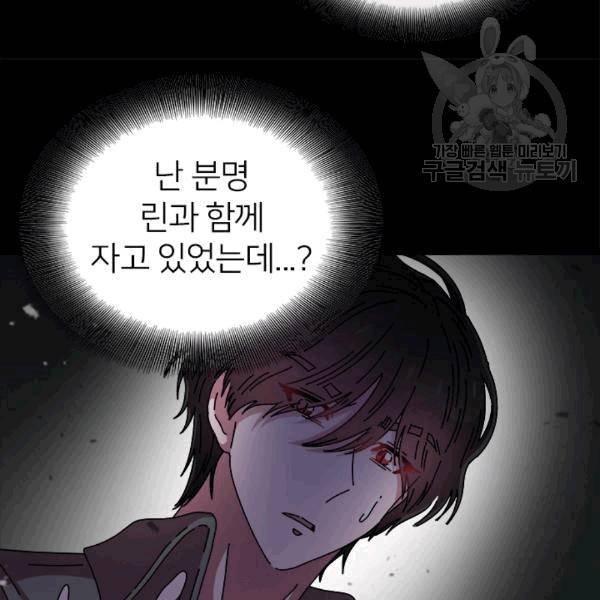 마왕의 딸로 태어났습니다 63화 13