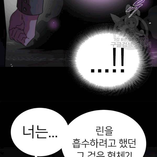 마왕의 딸로 태어났습니다 63화 17