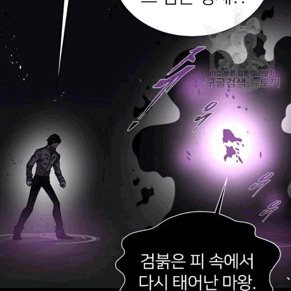 마왕의 딸로 태어났습니다 63화 18