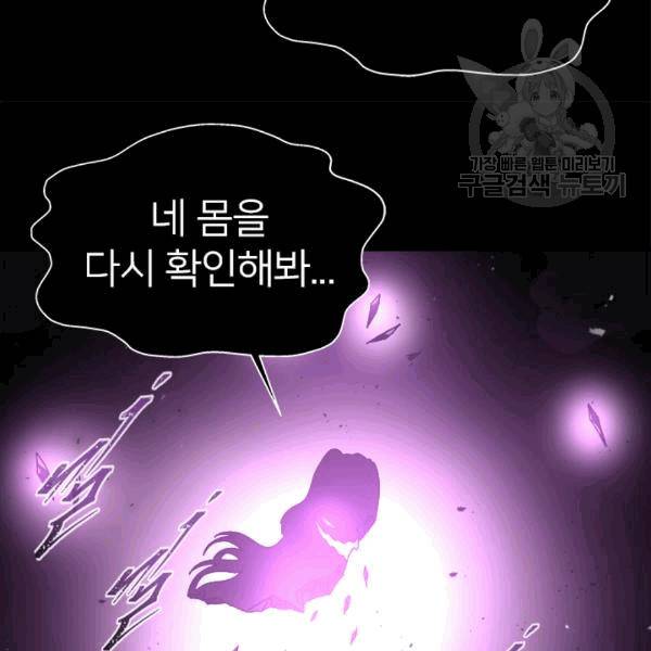 마왕의 딸로 태어났습니다 63화 19