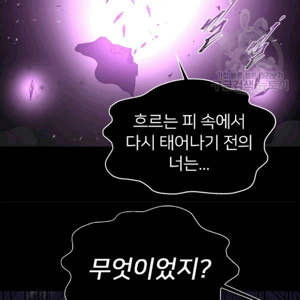 마왕의 딸로 태어났습니다 63화 20