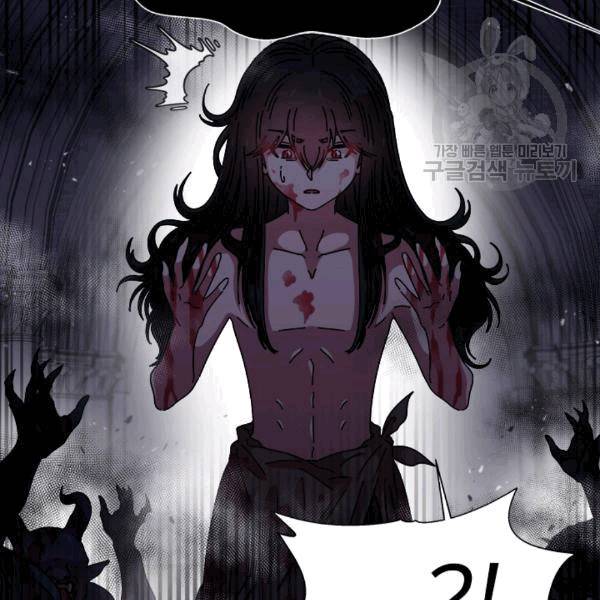 마왕의 딸로 태어났습니다 63화 21