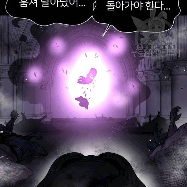 마왕의 딸로 태어났습니다 63화 24