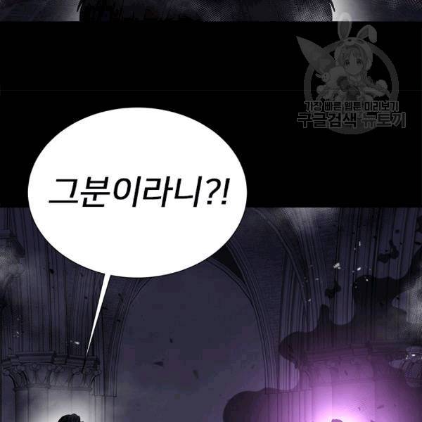 마왕의 딸로 태어났습니다 63화 25