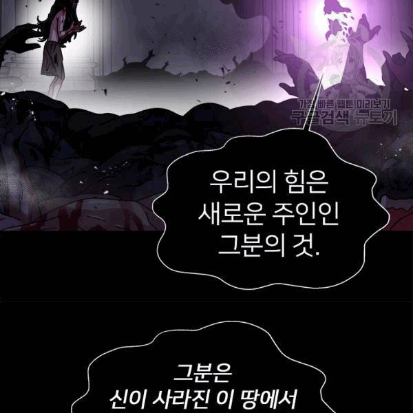 마왕의 딸로 태어났습니다 63화 26