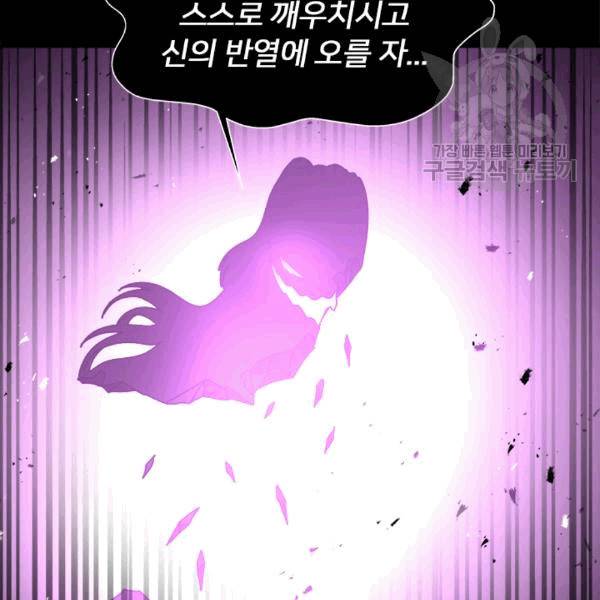 마왕의 딸로 태어났습니다 63화 27