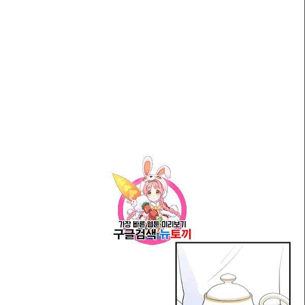절대갑 길들이기 23화 1