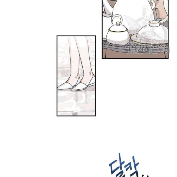 절대갑 길들이기 23화 2